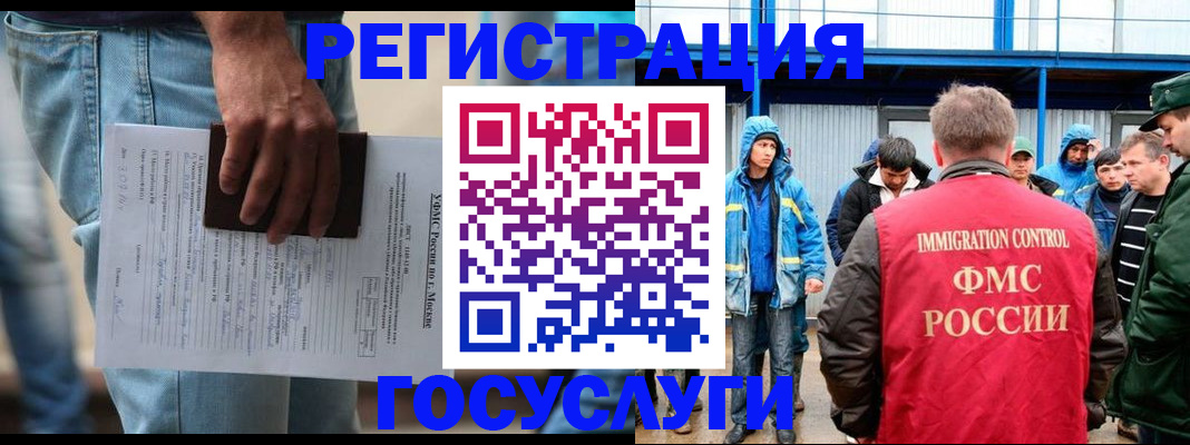 временная регистрация законно в Большом Камне